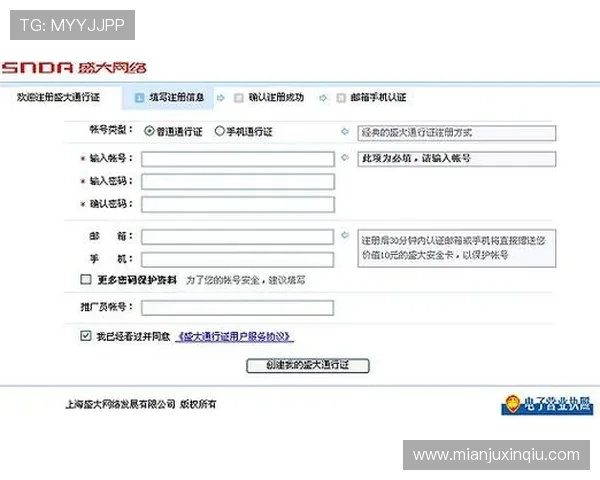 皇家注册登录入口官方最新版本上线，详细指南帮助新手快速注册登录
