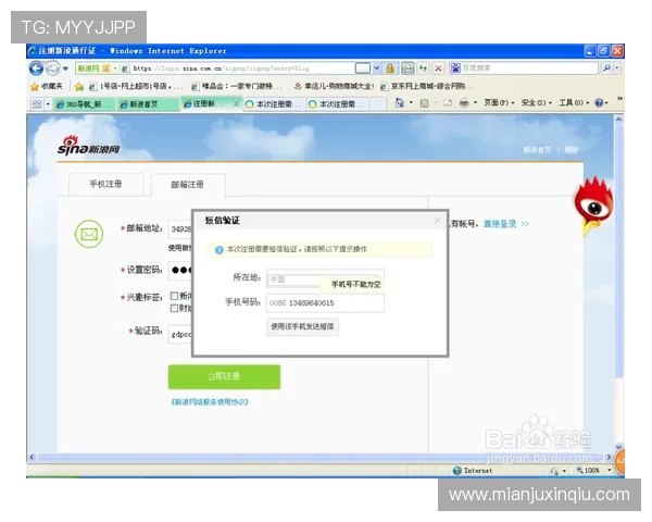 美高梅注册登录入口操作步骤详解帮助新手快速掌握登录技巧与游戏体验