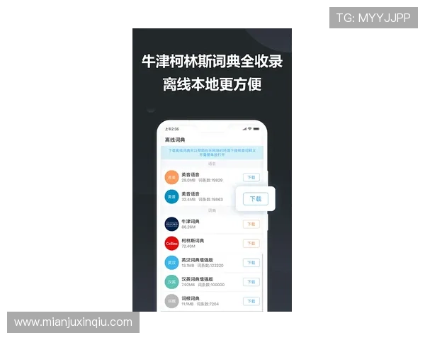 葡萄京APP下载体验:从安装到使用的全方位指导与推荐 葡萄京APP下载体验:从安装到使用的全方位指导与推荐
