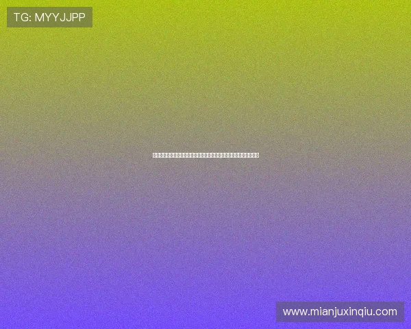 利用澳门娱乐城手机登录平台获取世界杯赛程安排和精彩赛事回放内容