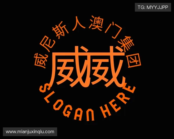 介绍威尼斯人澳门集团